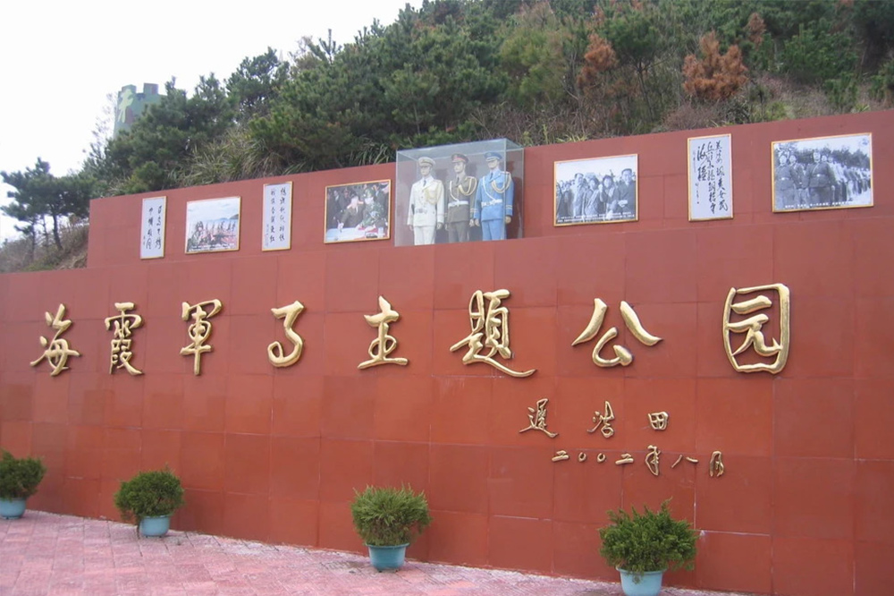 Walk into Dongtou Haixia Military Theme Park to commemorate the 70th anniversary of the victory of the World Anti- Fascis