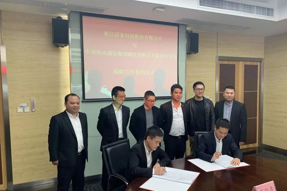 Zhejiang Risesun Science and Technology Co., Ltd. signed a strategic cooperation agreement with Wenzhou Mobile